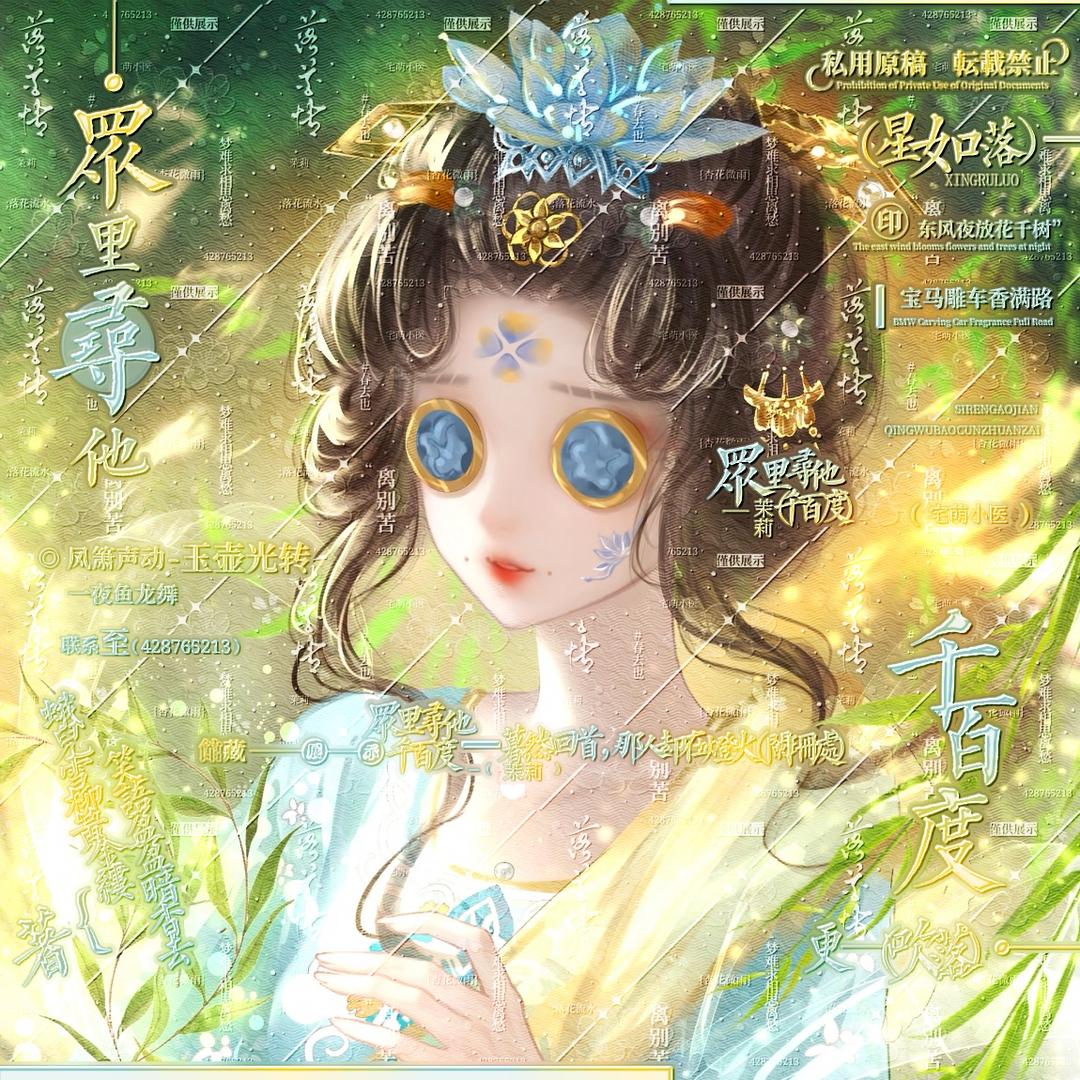唯医💉（别单浏）