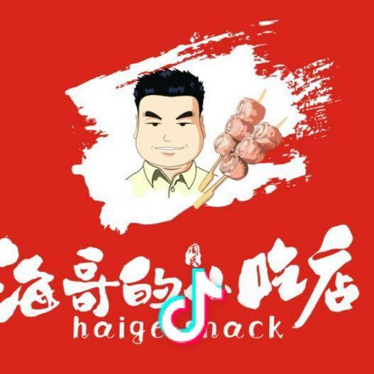 海哥的小吃店（海嫂）