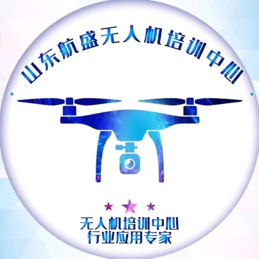 山东航盛（军岗）无人机培训中心-张教