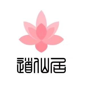 🪷道仙居·琳🙏