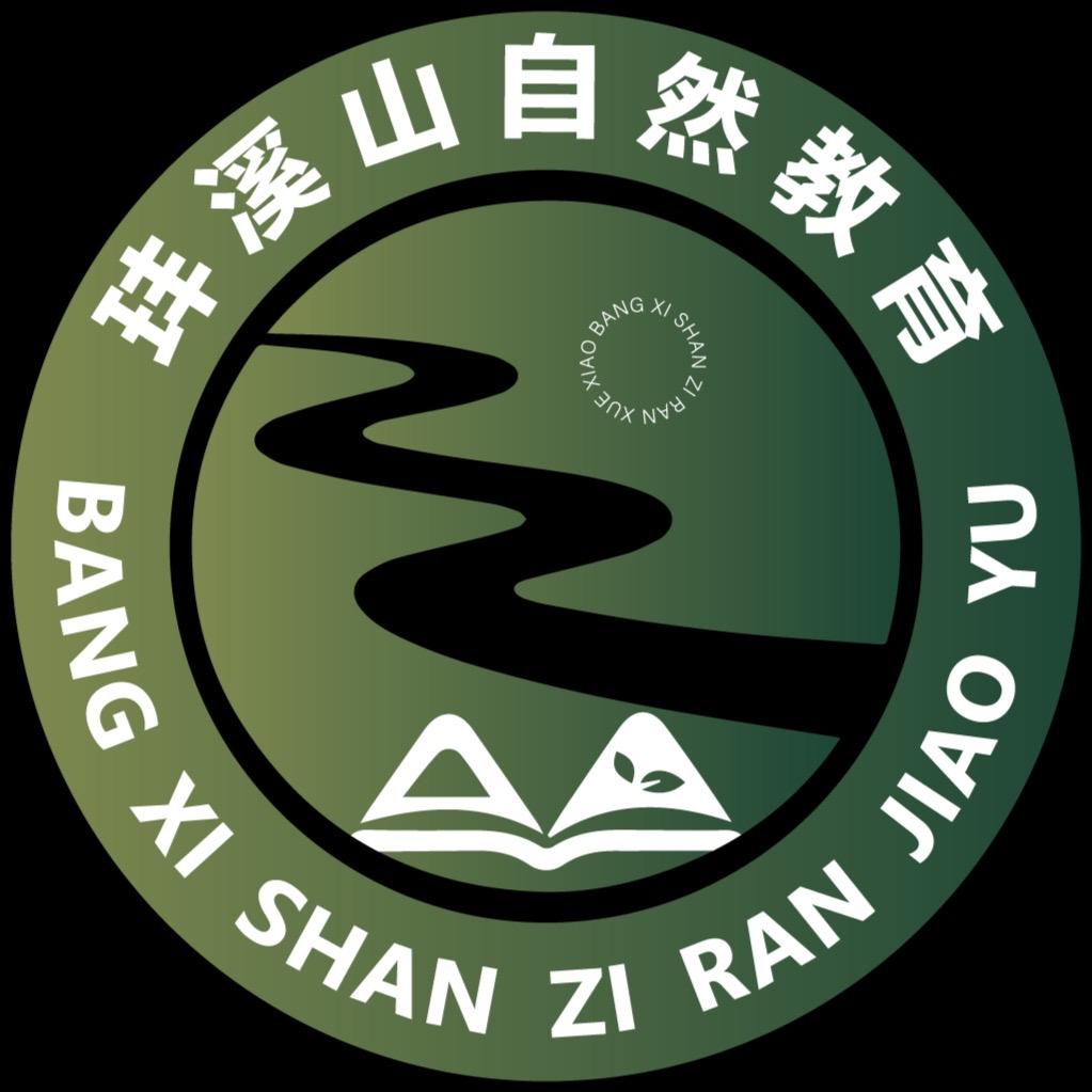 自然教育（内蒙古玤溪山自然学校）