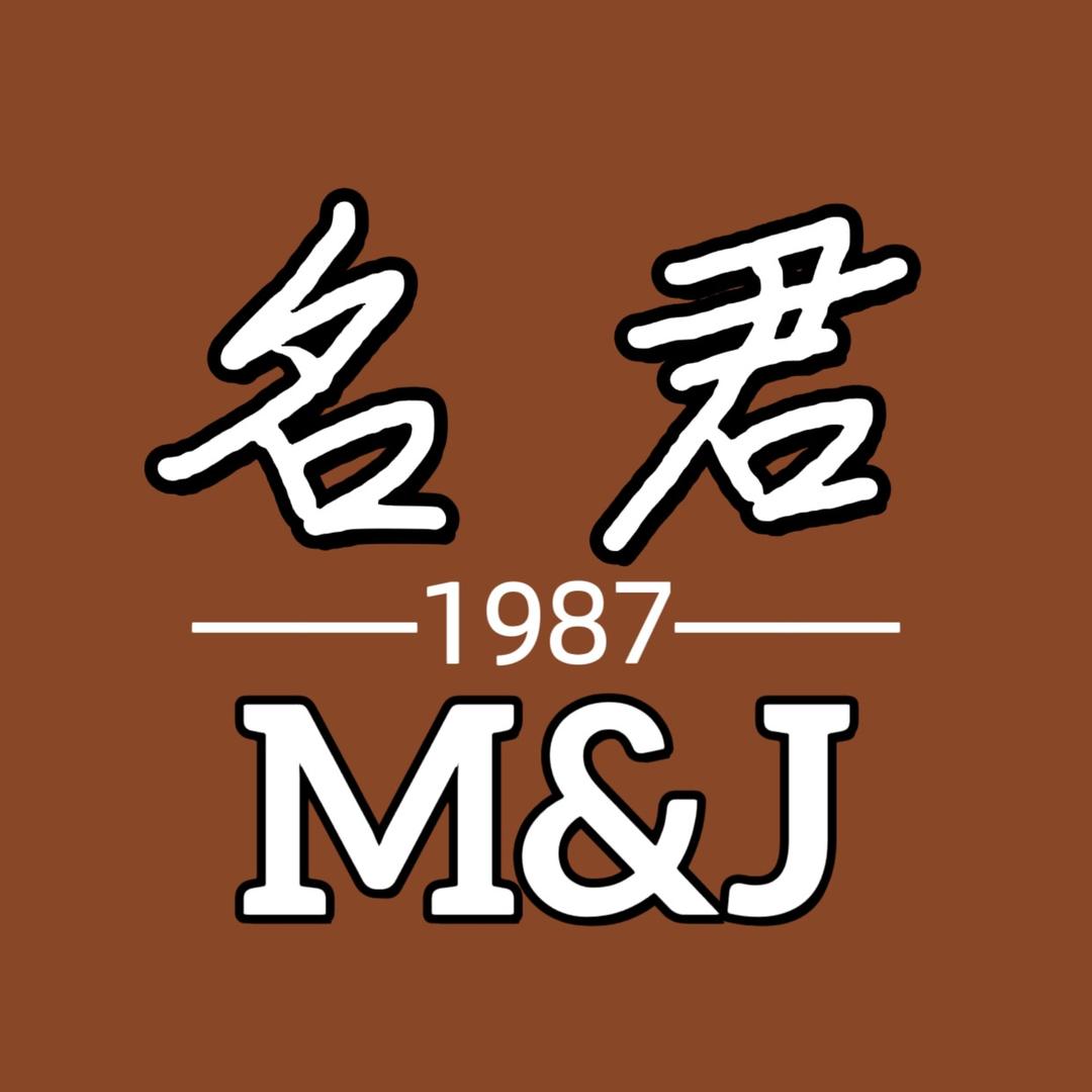 名君鞋社