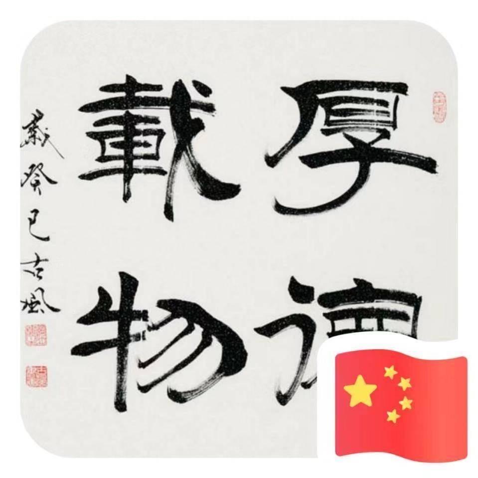 乐心