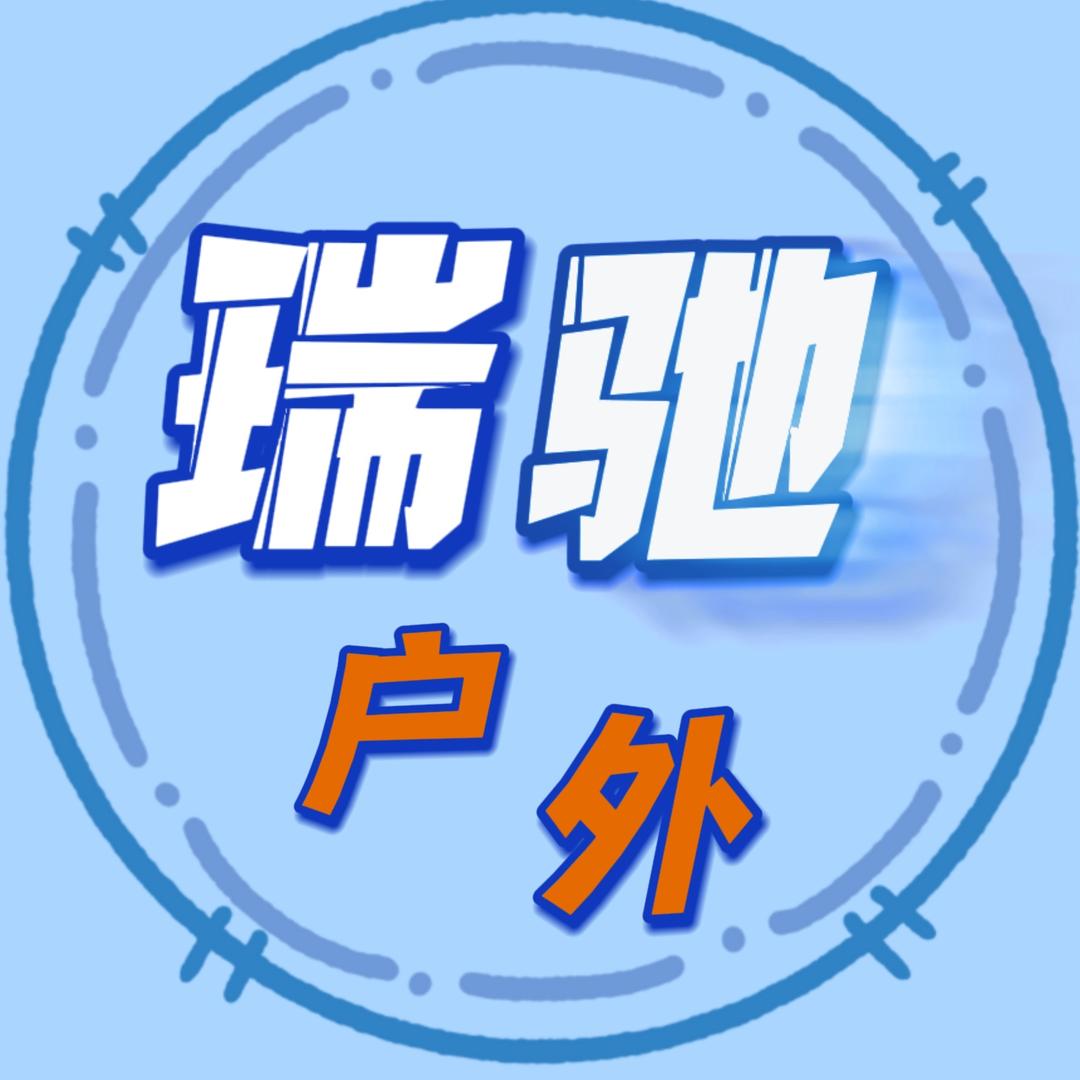 瑞驰户外淋浴