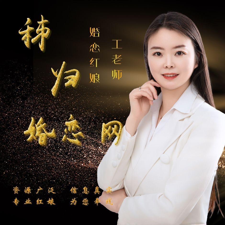 秭归婚恋网小王老师