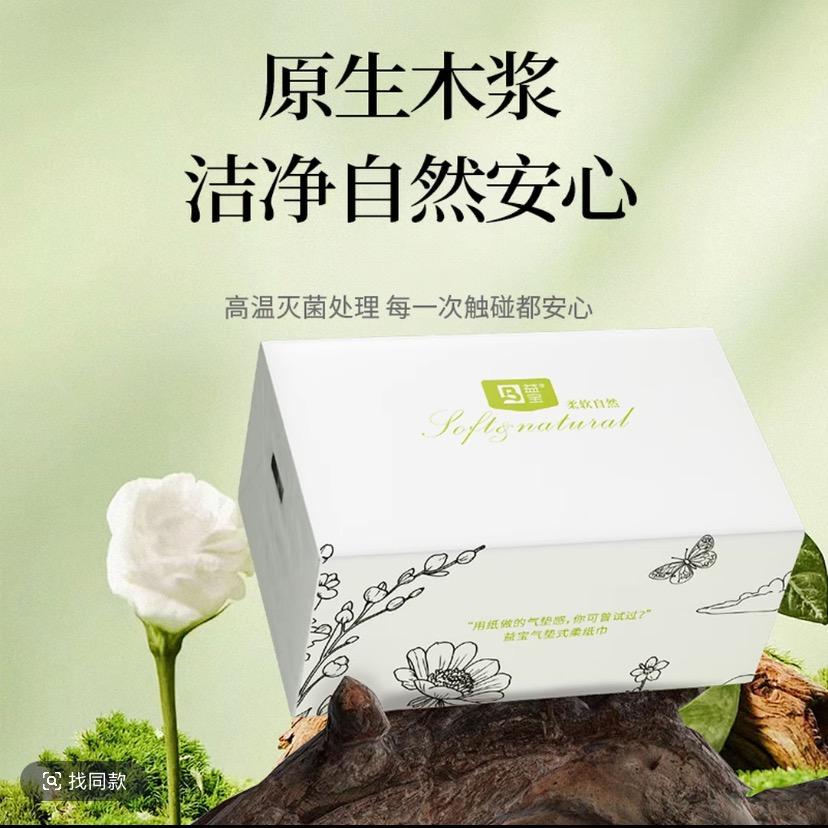心柔纸业