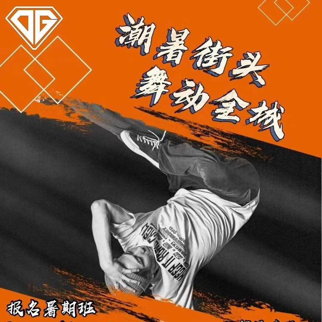 侯马动感街舞杨校长