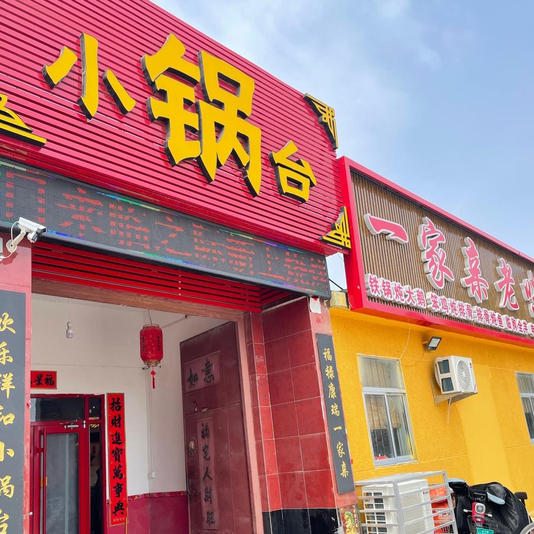 酱个牛鲜牛肉店