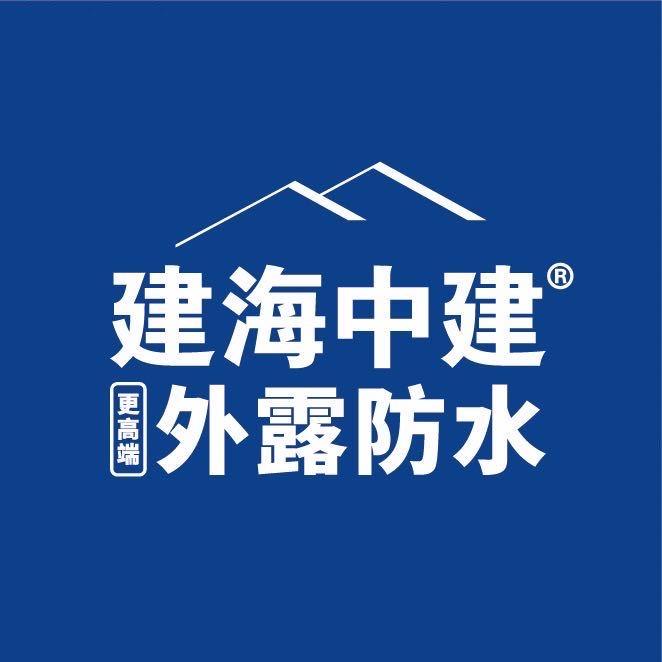 建海中建工厂宣传号