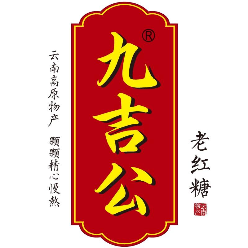 九吉公官方旗舰店