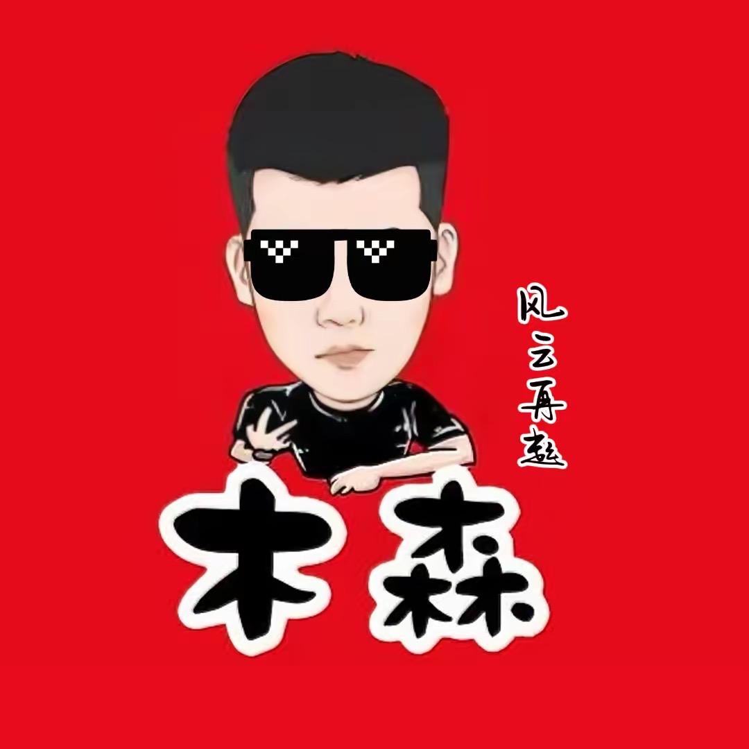 老实人