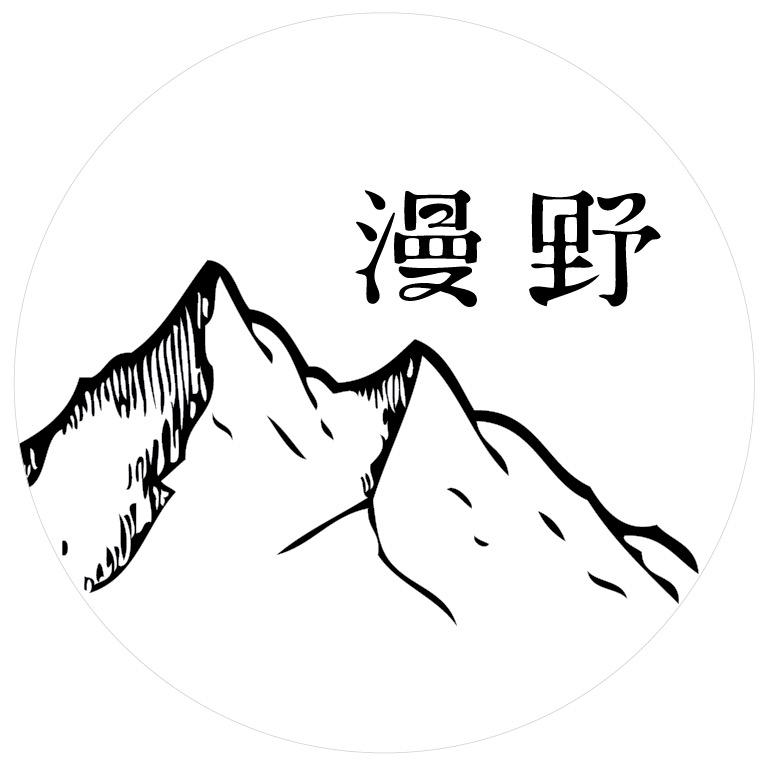 漫野户外露营