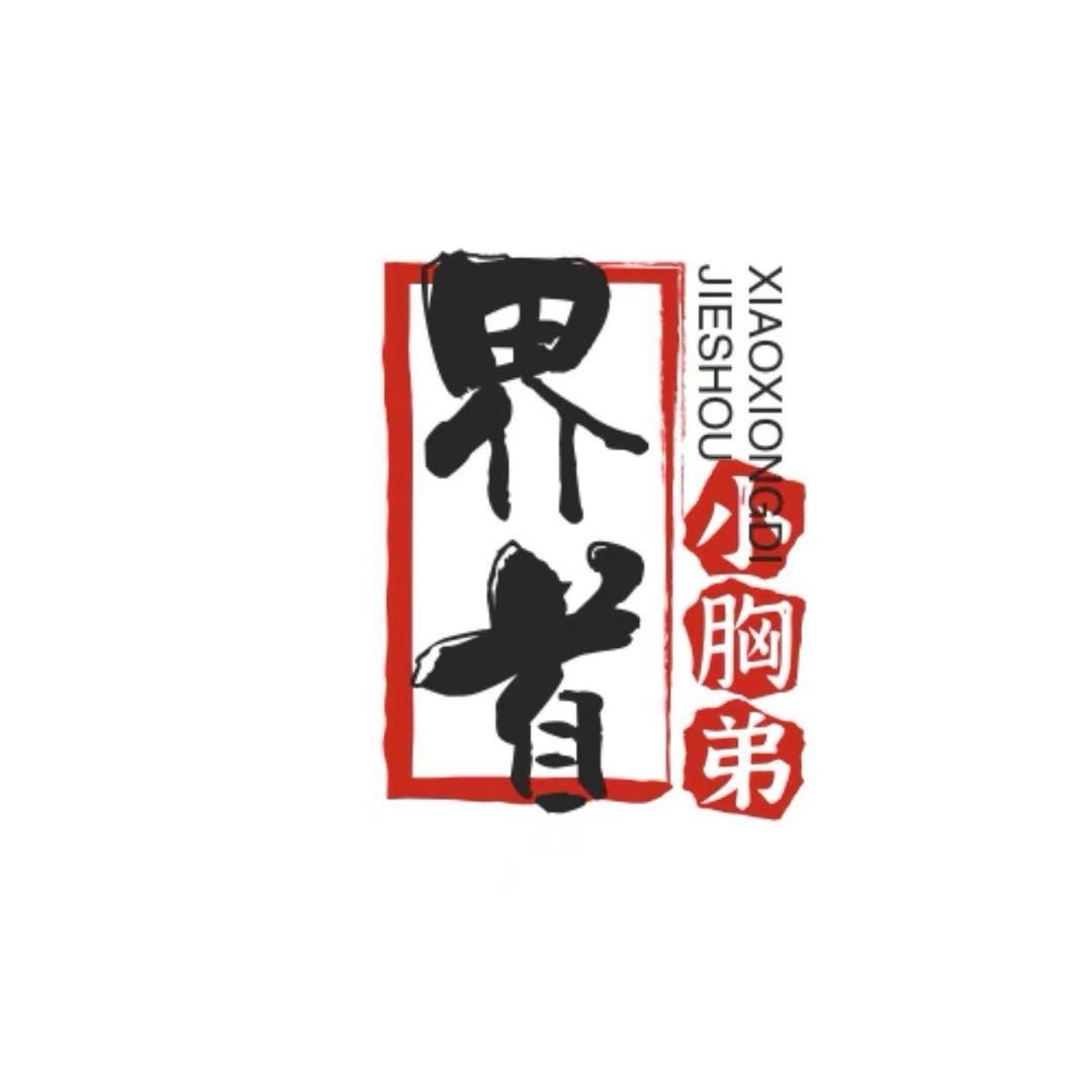 皖K小猛子