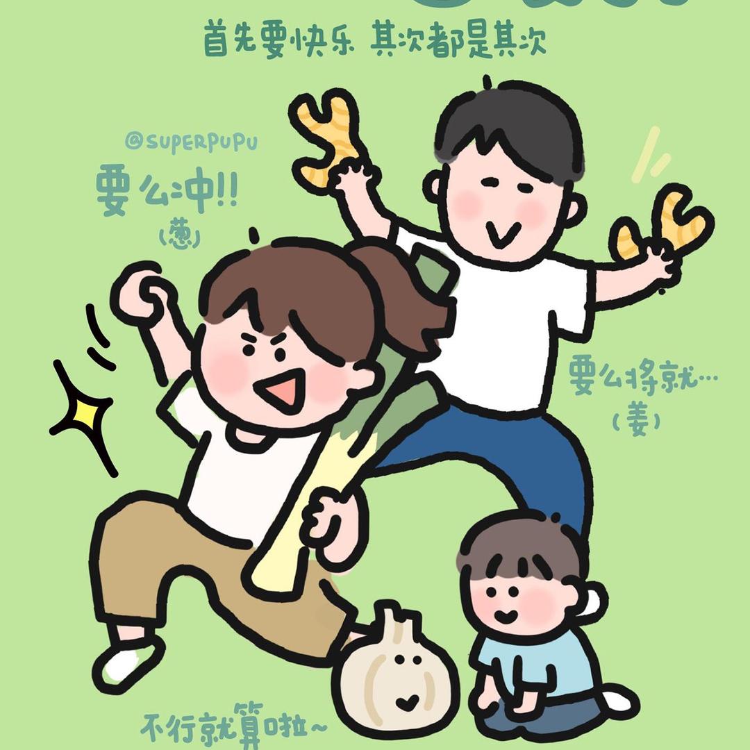 好哇.