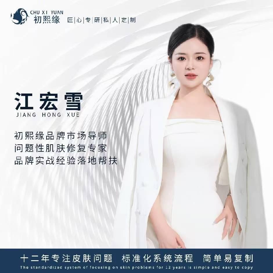 阜阳做皮肤管理的宏雪