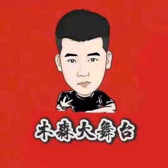 木森好物甄选