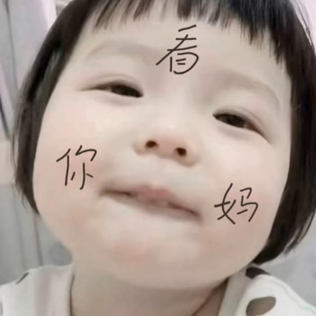 人傻嘴不甜长的安全还没钱