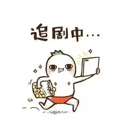 橙橙爱追剧