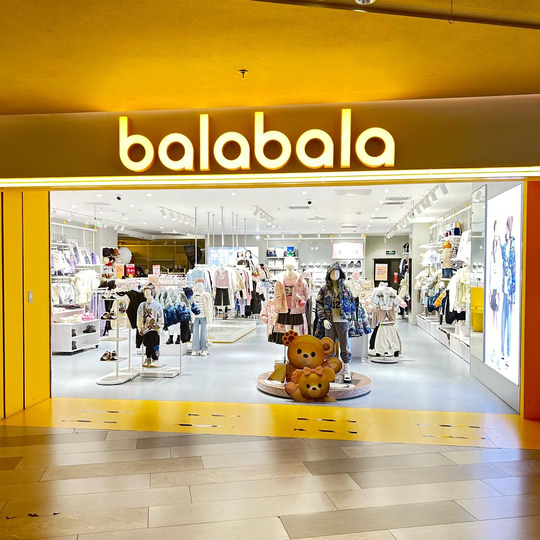 巴拉巴拉童装（大悦春风里店）