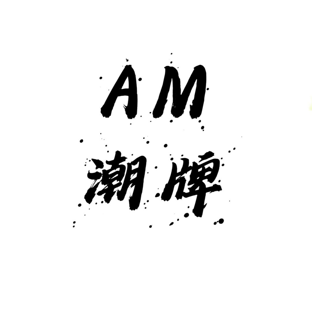 AM潮牌仓库