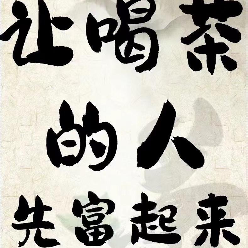 平凡姐