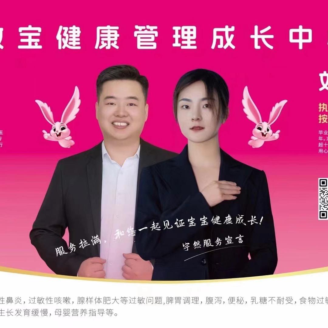 宇然母婴说育儿