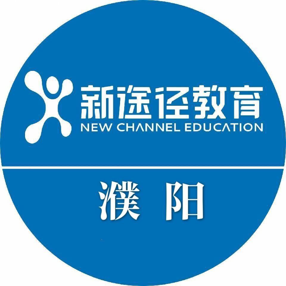 濮阳考编早知道