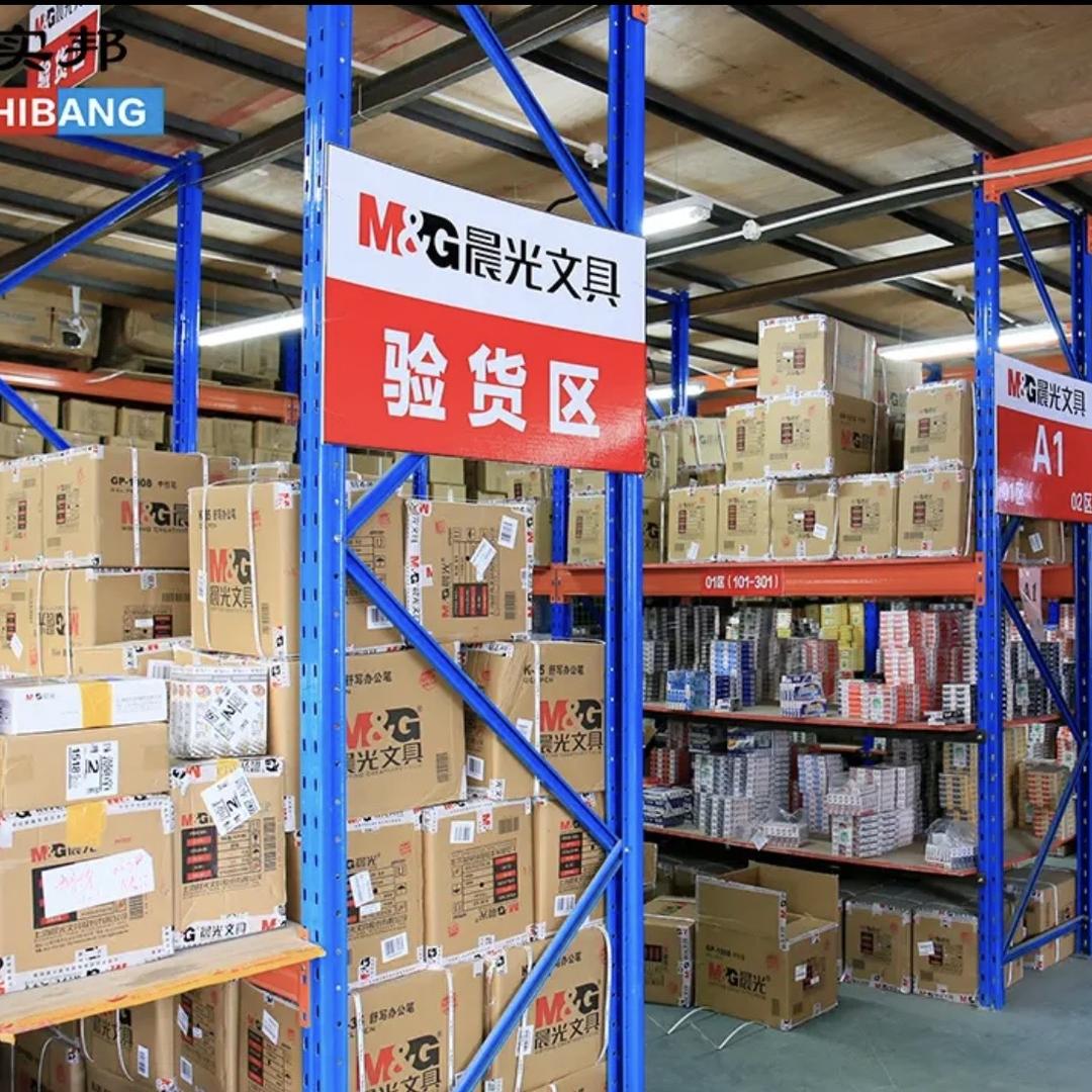 叶子文具商贸商行