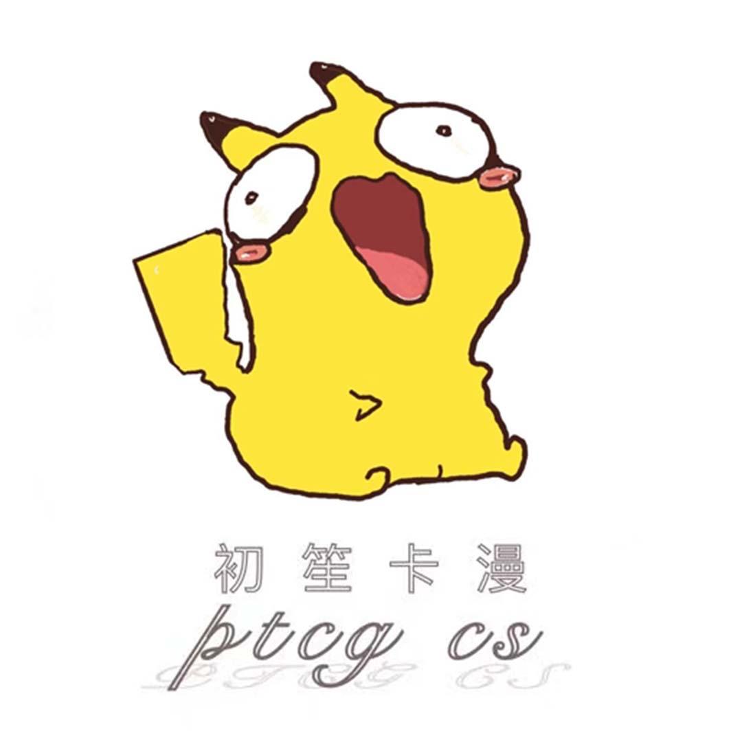 初笙卡漫