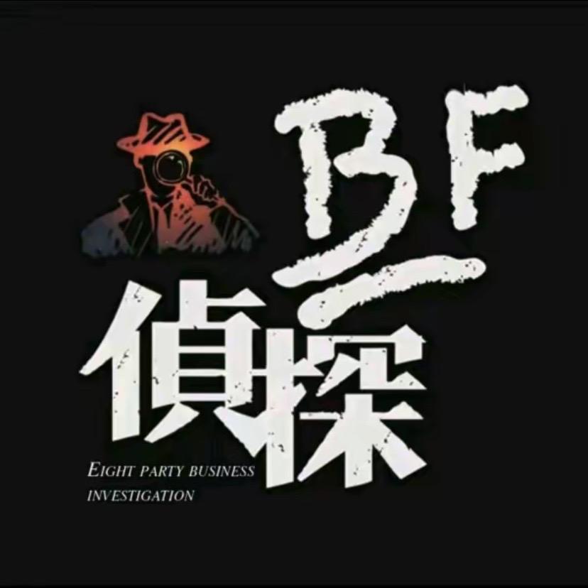私家侦探🕵️
