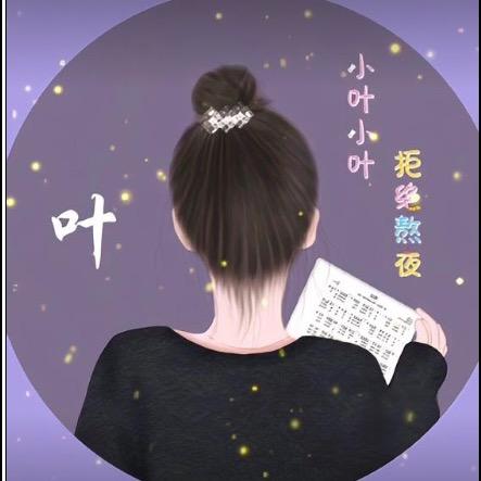 笑对人生～🌱