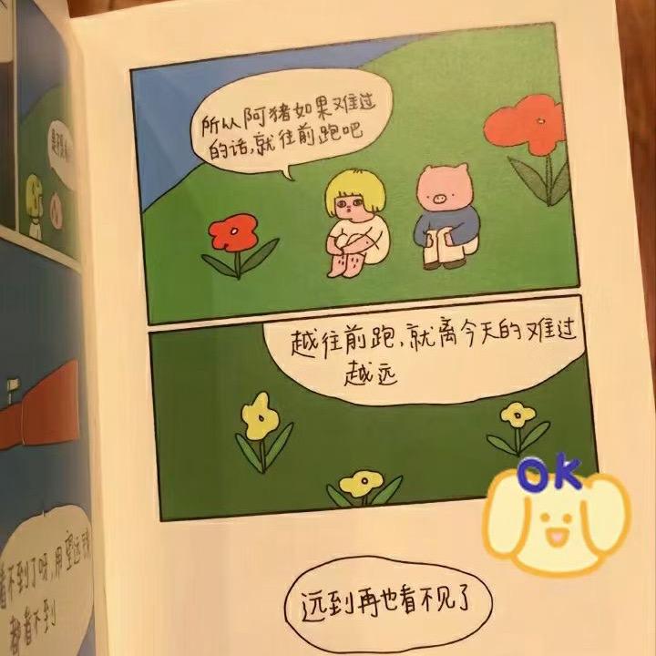 A 余生不将就 💋