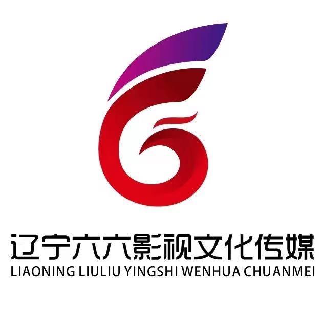 北票六六传媒有限公司