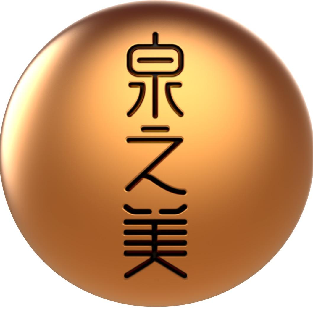 泉之美文化