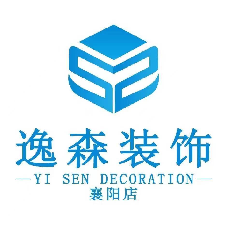 襄阳逸森装饰