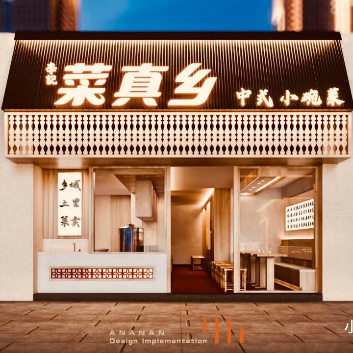 财经学院千味快餐店
