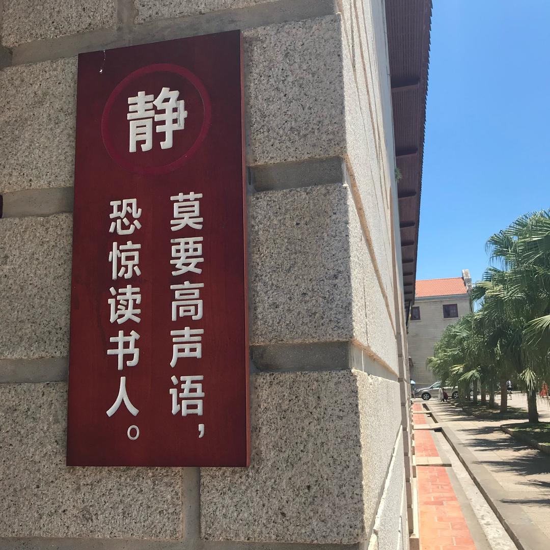 不忘初心