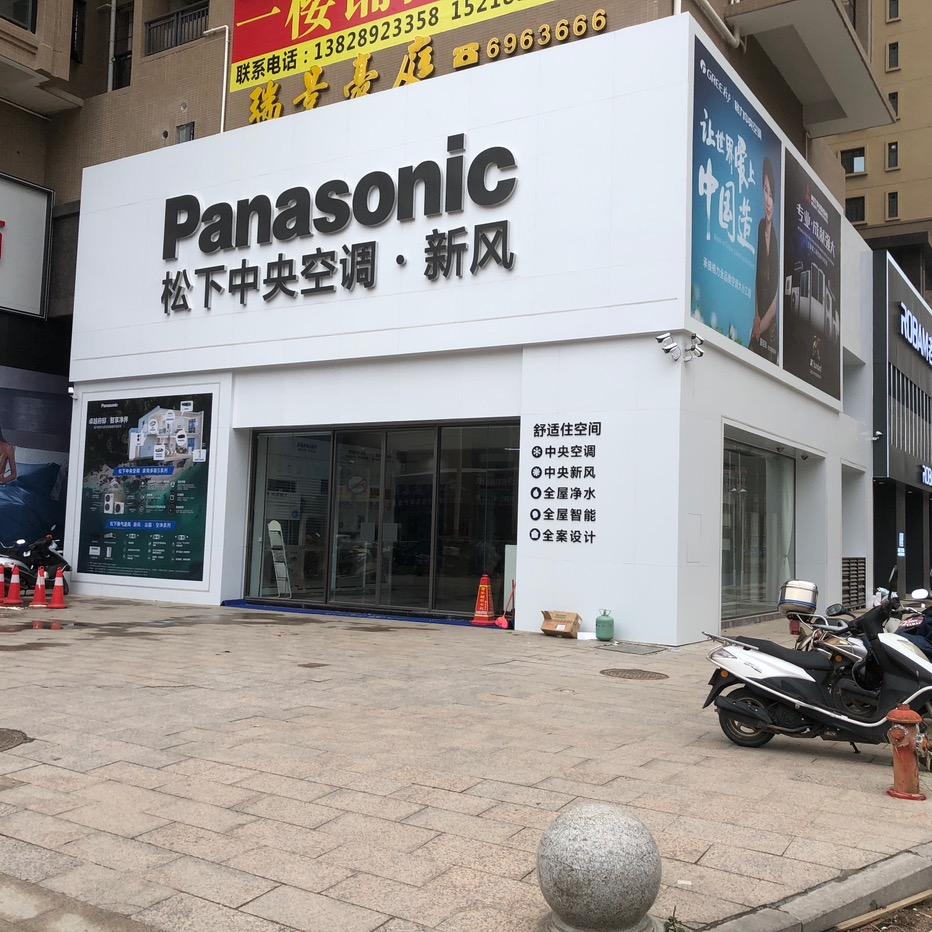 汕尾市卓海电器科技有限公司