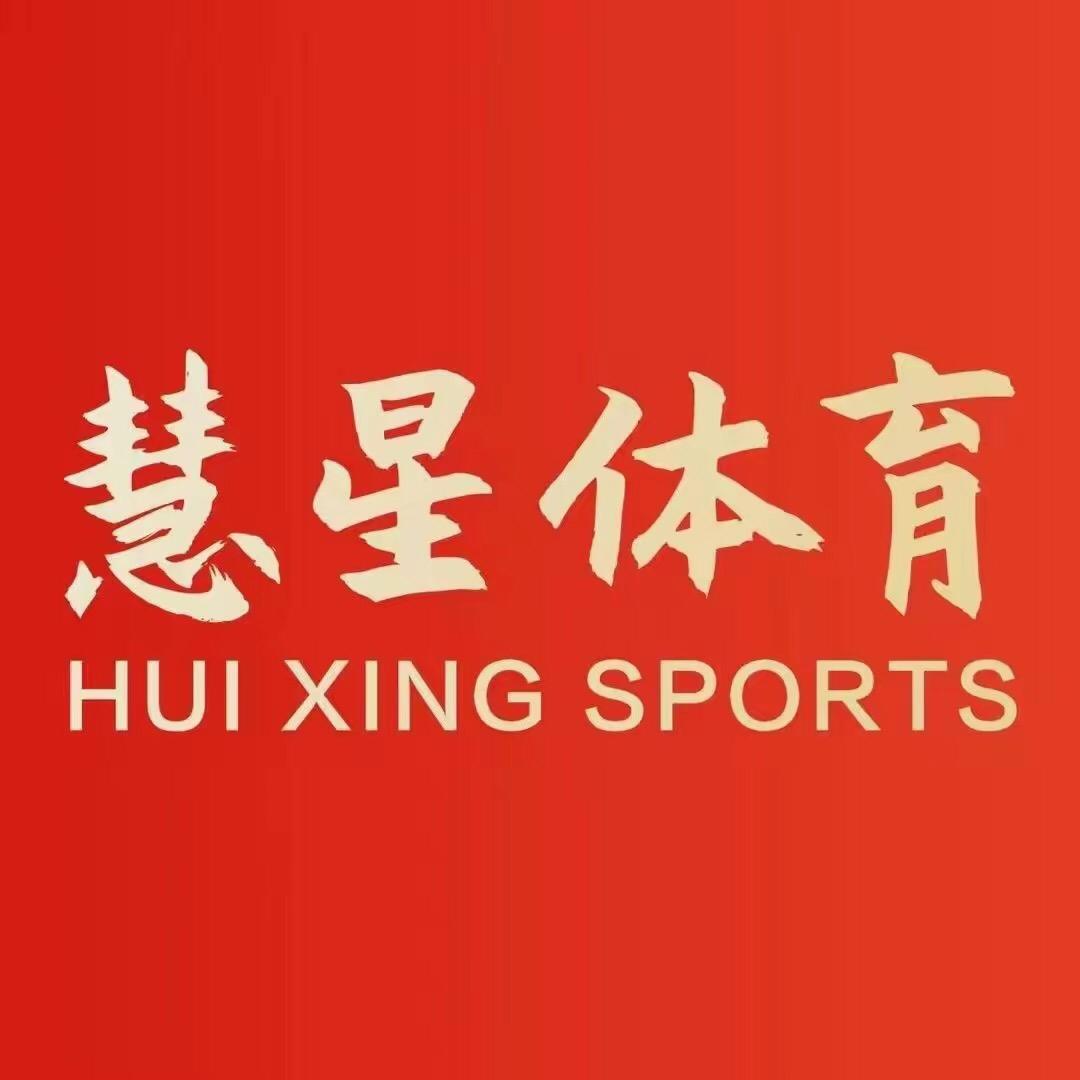 慧星体育俱乐部