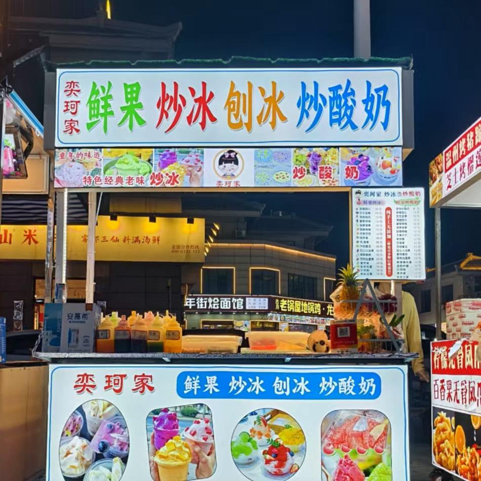 娟娟和大哥的摆摊日常