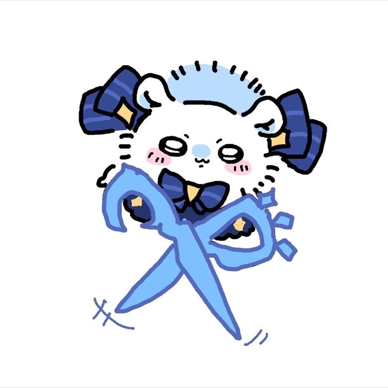 未了