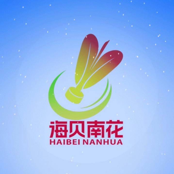 海贝女