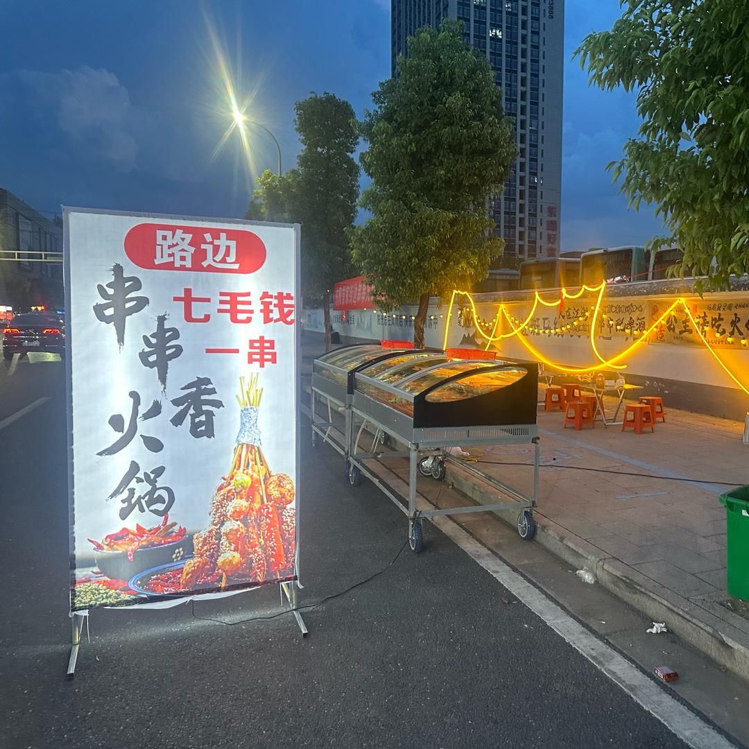 地摊野火锅