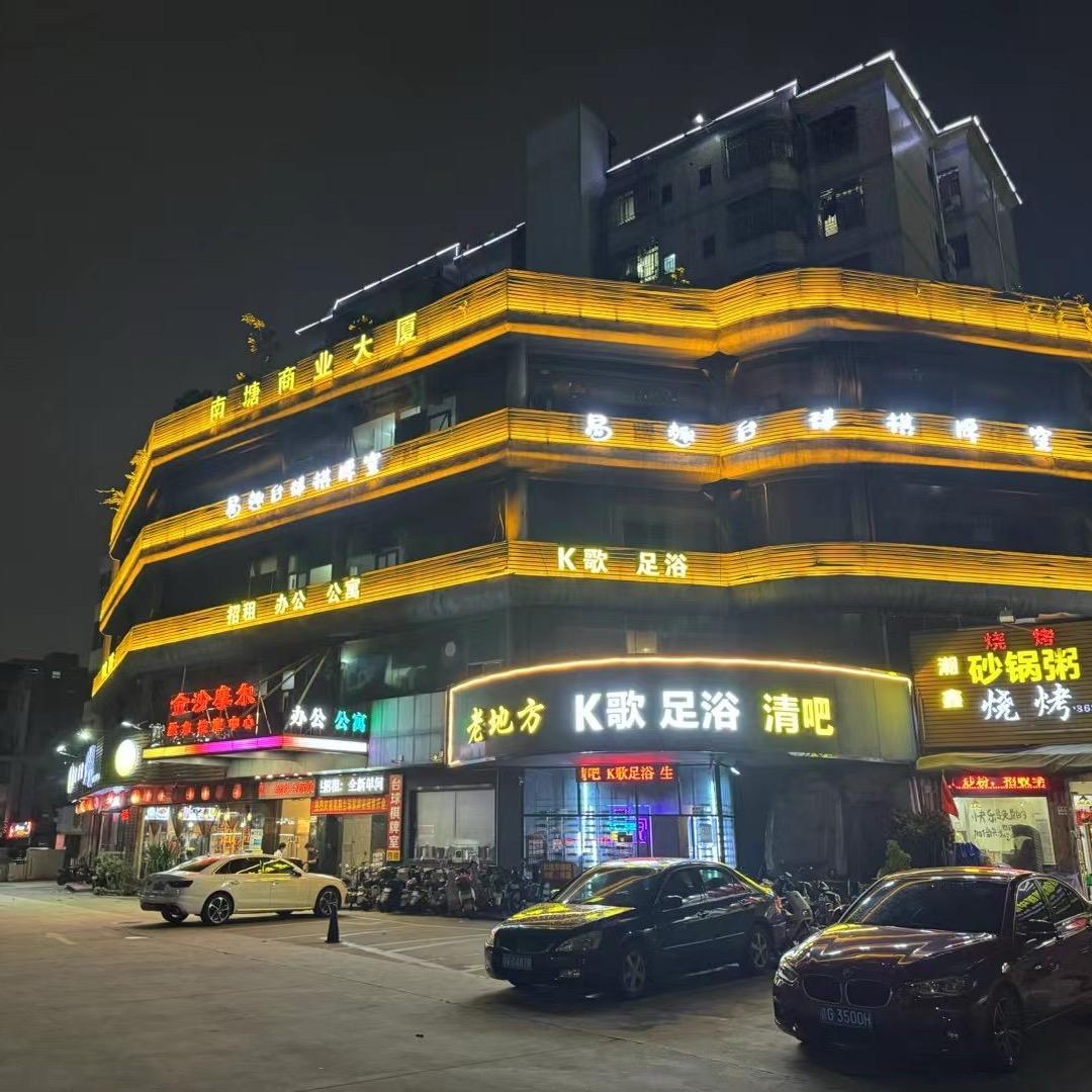 金沙摩尔休闲会所