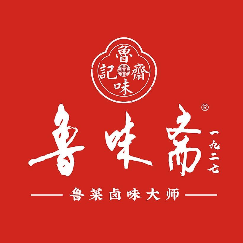烟台鲁味斋熟肉铺福利号