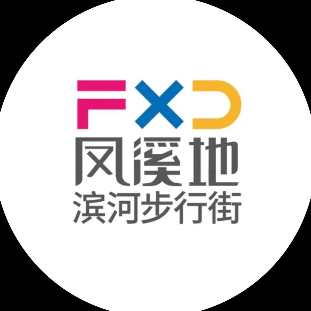 凤溪地万物集
