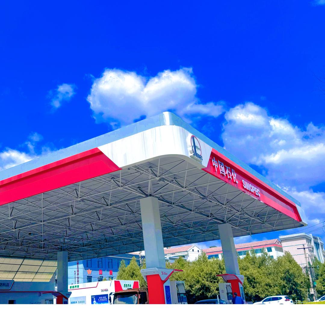 中国石化昔阳新建路加油站