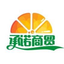 宝丰县承诺日用百货店