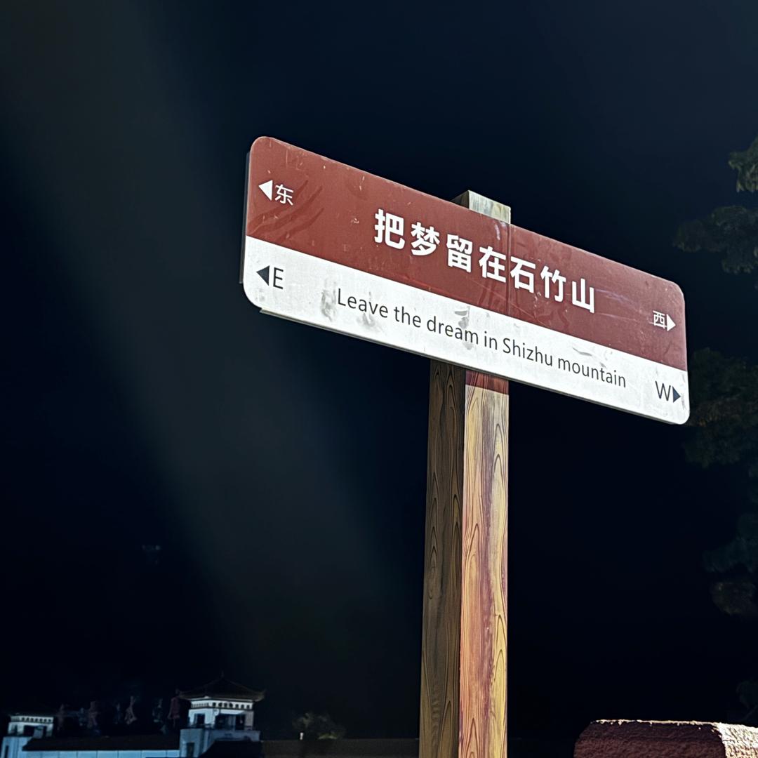 余生·渡
