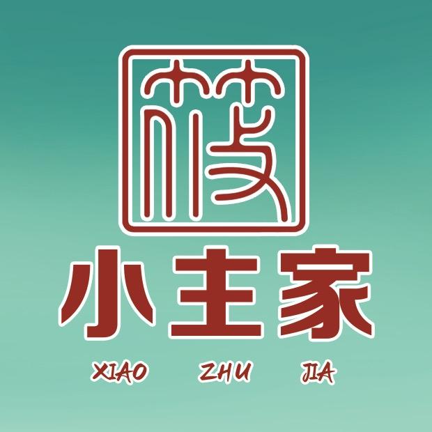 小主家（建湖大有界店）